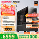 AMD銳龍R5 9600X組裝電腦RTX5060Ti/RX9060XT顯卡三角洲行動(dòng)游戲臺(tái)式電腦整機(jī)設(shè)計(jì)剪輯繪圖DIY組裝機(jī) 配置八R5 9600X+RTX5060Ti 16G 主機(jī)套件