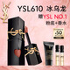 圣羅蘭（YSL）黑管鏡面愛心唇釉610口紅滋潤(rùn)化妝品生日禮物送女友