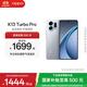 OPPO K13 Turbo Pro 5G 疾風(fēng)散熱引擎 潮汐引擎 第四代驍龍 8s 7000mAh 五年長(cháng)壽大電池 滿(mǎn)級防水 手機 騎士銀 12GB+256GB