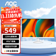 AOC 23.8英寸 顯示器 24B15H2  1080P全高清  廣視角 HDMI高清接口 愛(ài)眼低藍光 家用電腦辦公顯示屏 【推薦 】24B30H/BW 白色120Hz