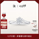 DR現(xiàn)貨初雪之吻求婚鉆戒K金/鉑金B(yǎng)ELIEVE經(jīng)典款 結(jié)婚戒指七夕禮物 【限量現(xiàn)貨閃發(fā)】15分G色VS1【禮盒+證書(shū)】
