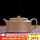 百年利永 紫砂壺茶壺全手工名家泡茶壺宜興紫砂功夫茶具禮品  周韻 220cc 老段泥 220ml