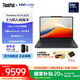 ThinkPad 【國家補貼20%】聯(lián)想 X13 AI筆記本電腦13.3英寸商務辦公輕薄差旅本 2025全新英特爾2代Ultra Ultra7-255H 32G 1TB LTE