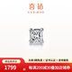 喜鉆18K金/鉑金鉆石耳釘女公主方單只鉆石耳飾心形養(yǎng)耳洞耳骨釘送女友 【公主方】鉑金18分FG色/單只-現(xiàn)貨