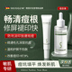 SKISGEM德國進口祛痘膏祛痘印精華液淡化痘印痘坑修復紅腫修護凝膠男女士 【填平痘印痘坑】祛痘+水楊酸