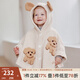 OAK FAMILY新品寶寶披風(fēng)半邊絨斗篷外出防風(fēng)外套兒童可愛(ài)百搭秋冬擋風(fēng)上衣 淺杏小狗 80 cm