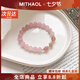 MITHAOL天然粉水晶草莓晶手鏈女生輕奢小眾簡約設(shè)計(jì)手串銅鍍金首飾 草莓晶手串【專柜禮盒】 【送禮更顯愛意】