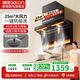 帥康【補(bǔ)貼20%】超薄抽油煙機(jī) 頂側(cè)三吸25大吸力家用抽油煙機(jī)免拆洗揮手感應(yīng)CXW-288-Y855【國補(bǔ)20%】帥康變頻超薄油煙機(jī)天然氣