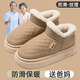 ECAC老人防水包跟棉鞋女士冬季2025新款防滑可外穿加絨保暖雪地靴男款 淺咖【鞋面pu防水保暖】 40 -41【推薦39-40腳】