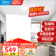 美的（Midea）集成吊頂鋁扣板廚房浴室衛(wèi)生間吊頂300*300材料全套包安裝上門(mén) 4平方【30*30含配件】0.45厚度