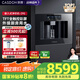 凱度（CASDON）嵌入式直飲機(jī)凈水器家用即熱式飲水機(jī)自來水加熱一體凈飲機(jī)RO反滲透無水箱TFT彩屏 Z9 【制冷+廚房用水】Z9S