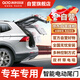 清聯(lián)同創(chuàng  )智能防夾電動(dòng)尾門(mén)改裝 汽車(chē)自動(dòng)后備箱升級雙桿帶電吸一腳踢感應
