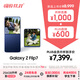 三星Samsung Galaxy Z Flip7 折疊屏手機(jī) 4.1英寸超大智能外屏 AI手機(jī) 徐明浩同款12GB+512GB 暗影藍(lán)
