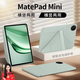 rurihai適用華為matepadmini保護套全包y折8.8英寸典藏版悅讀版小平板智能保護殼huawei迷你 【云杉綠】Y型全包-橫豎支撐-送鋼化膜 華為MatePad mini 【8.8英寸】