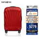 新秀麗（Samsonite）行李箱25英寸拉桿箱時(shí)尚貝殼箱旅行箱包CS2紅色托運密碼箱