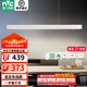 雷士（NVC）一字餐廳吊燈智能高顯指吸頂?shù)鯚衄F(xiàn)代簡約長條餐桌燈燈飾燈具亦云 白色36瓦1米高顯  推薦1.2米長桌