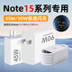 驁羈適用紅米Note15Pro+充電器頭90W澎湃閃充redminote15pro充電頭適用小米Note15手機充電插頭45W快充 90W超級快充 快充單頭（不含線(xiàn)）