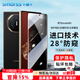 Smorss適用華為Matex6防窺鋼化膜huawei mate x6手機(jī)膜典藏版折疊屏外屏保護(hù)膜全覆蓋防刮高清抗指紋