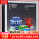 【包郵 】故宮博物院藏清雍正青花瓷器+清康熙青花瓷器+明代成化御窯瓷器等 畫(huà)冊(cè) 【故宮瓷器圖書(shū)系列自選】故宮出版社 故宮陶瓷館 卷3·明及清初 盒函裝