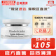 伊麗莎白雅頓雅頓21天復合面霜補水保濕滋養水凝乳霜護膚品送人生日禮物 雅頓21天復合面霜 100ml