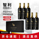 智象智利原瓶進(jìn)口古典窖藏赤霞珠干紅葡萄酒750ml/瓶*6 紅酒