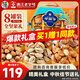 華味亨堅果禮遇禮盒1135g/8罐純堅果夏威夷果巴旦木送人企業(yè)團購零食