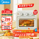 美的（Midea）【國(guó)家補(bǔ)貼】家用多功能空氣炸鍋電烤箱一體機(jī) 高效脫脂/可視化/循環(huán)熱風(fēng)免翻面 15L淺杏色PT1510