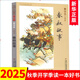春秋故事 林漢達中國歷史故事集 小學(xué)生三四五年級課外書(shū)戰國故事中國少年兒童出版社