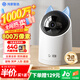 華為智選鴻蒙智選海雀攝像頭800萬(wàn)監控家庭用室內安防手機遠程可對話(huà)360度無(wú)死角嬰兒寶寶云臺看護器3s4K