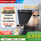 美的（Midea）【小西梅GX1200Max 】21套嵌入式晶焰洗碗機(jī) 萬(wàn)向颶風(fēng)洗 105℃熱烘+自動(dòng)開關(guān)門 一級(jí)速干 門店同款