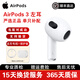 蘋果/Apple Airpods 2代/3代/4代無線藍(lán)牙耳麥單只補配充電倉左右耳蘋果二手耳機 AirPods3代【左耳補配】 9成新