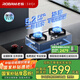 老板（Robam）家電國家補貼20%不銹鋼5.2kW猛火燃氣灶天然氣灶雙灶家用嵌入式可調節底盤(pán)防爆灶灶具JZT-57G7A