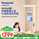 松下（Panasonic）立式護眼燈學(xué)習燈全光譜落地燈兒童【國家補貼】護眼 適閱大路燈