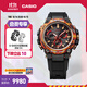 卡西歐（CASIO）G-SHOCK 「紅焱」MTG-B3000系列同款防水防震太陽(yáng)能手表 MTG-B3000FR-1APR
