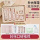 澳蘭黛燕窩護(hù)膚禮盒套裝準(zhǔn)孕婦護(hù)膚品專用補(bǔ)水保濕孕期可用水乳6件套 護(hù)膚禮盒6件套（送禮佳品） 正品保證 帶防偽碼