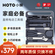 HOTO小猴工具箱電動(dòng)螺絲刀充電式多功能家用大扭力迷你起子機
