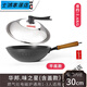 華邦味之星鑄鐵無(wú)涂層圓底加深炒鍋輕型老式生鐵鍋不生銹不易粘鍋 30cm [平底]送鍋蓋鍋鏟電磁爐燃氣