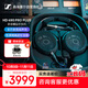 森海塞爾HD 490 Pro Plus專業(yè)錄音棚開放式有線耳機監(jiān)聽視頻制作監(jiān)聽耳機