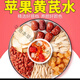 北京同仁堂蘋果黃芪水麥冬紅棗枸杞姜棗茶養(yǎng)生茶女人調(diào)理美容養(yǎng)顏氣血花果茶 美容養(yǎng)顏喝出健康好氣色 蘋果黃芪水1包(試喝版)