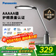 松下（Panasonic）臺燈護眼學(xué)習兒童護眼臺燈護眼學(xué)習燈智能調光臺燈致儒AAAAA級