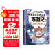 賽雷三分鐘漫畫(huà)西游記12（彌勒佛降妖 賽雷專(zhuān)為新生代讀者打造！比電影還好看的西游記?。? title=
