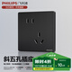 飛利浦（PHILIPS）開(kāi)關(guān)插座86型正斜五孔暗裝插座帶開(kāi)關(guān)S20啞光黑電腦空調插座面板 斜五孔