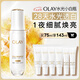 玉蘭油（OLAY）全新水光小白瓶75ml美白精華液抗糖提亮去黃補水護膚品生日禮物