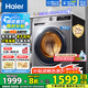 海爾（Haier）【新品】滾筒洗衣機(jī)帶烘干全自動(dòng)滾筒洗烘一體機(jī)10公斤家用大容量一級(jí)能效除菌螨官方旗艦店 507S洗烘+1.1洗凈比+防生銹除菌螨+六維減震