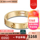 卡地亞（Cartier）戒指男女同款 3.6毫米寬LOVE結(jié)婚對戒情侶婚戒 B4085000 18K黃金色 52