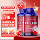 普麗普萊輔酶Q10軟膠囊400mg120粒*2專業(yè)養(yǎng)護心臟 美國進口【花少同款】