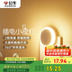 公牛（BULL）插電小夜燈兒童房臥室衛(wèi)生間GNY-S1N0兩極插頭/觸碰開(kāi)關(guān)/2檔調(diào)光