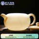 蘇氏陶瓷（SUSHI CERAMICS）羊脂玉中國白圓珠陶瓷功夫茶泡茶壺德化豬油白亞光款禮盒裝J0032