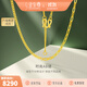 金至尊（3DG Jewellery）黃金項鏈時尚AB鏈足金999項鏈新款黃金頸鏈金鏈子生日禮物計價 金重7.59克（配珠寶禮盒）