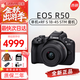 佳能（Canon）佳能R50 微單相機高速連拍家庭旅游視頻拍攝4KVlog小型便攜照相機 R50 黑色+18-45mm鏡頭（熱銷(xiāo)款） 官方標配（機身+電池+肩帶）